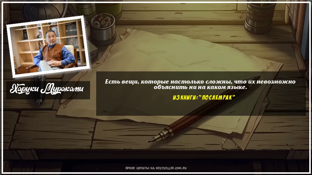 Картинка с цитатой — Есть вещи, которые настолько сложны,...