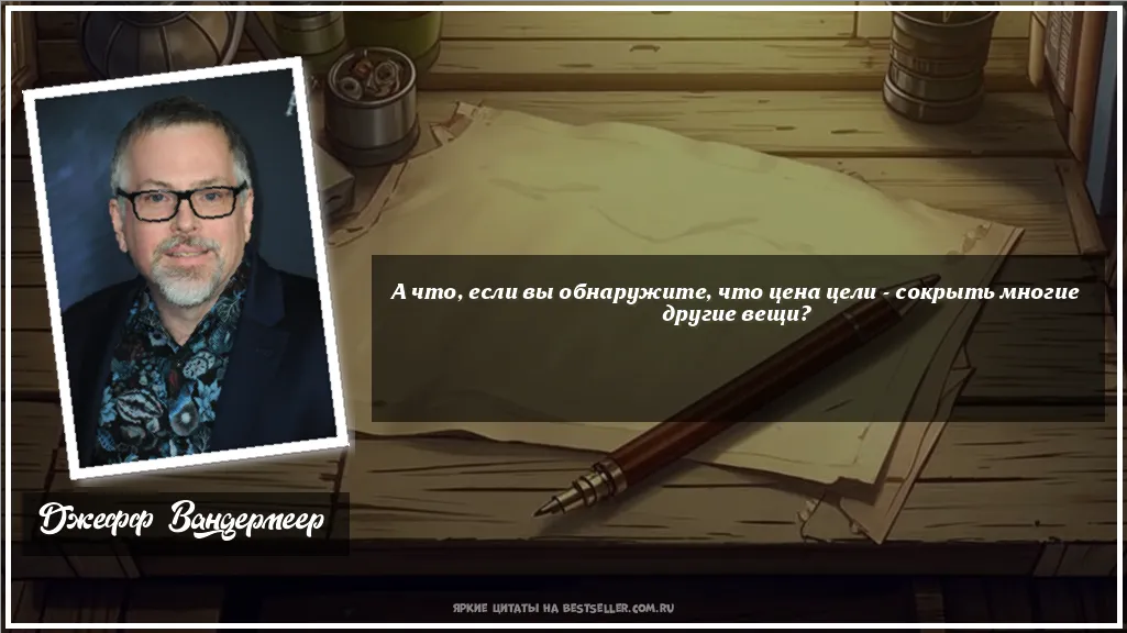 Картинка с цитатой - 'А что, если вы обнаружите, что цена...'