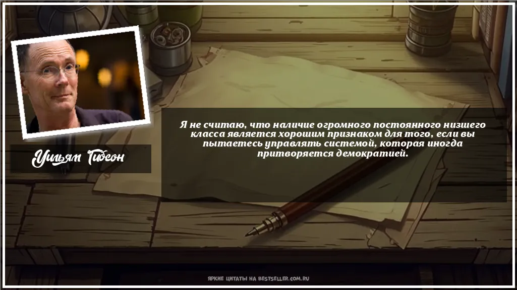 Картинка с цитатой — Я не считаю, что наличие огромного...