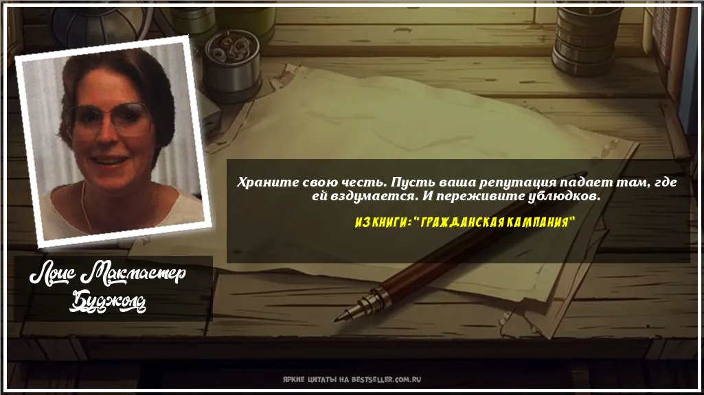 Картинка с цитатой — Храните свою честь. Пусть ваша...