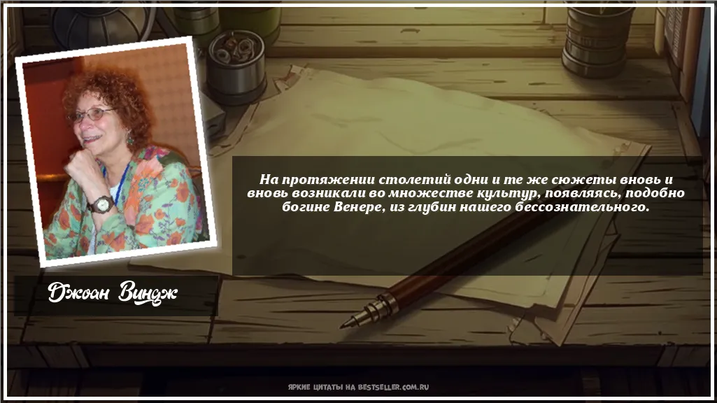 Картинка с цитатой — На протяжении столетий одни и те же...
