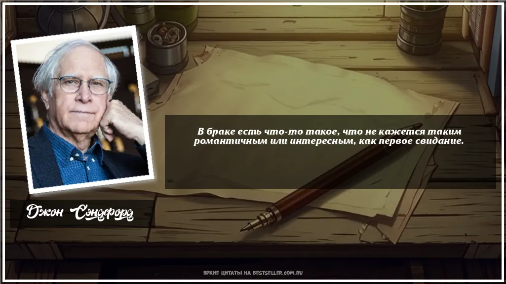 Картинка с цитатой - 'В браке есть что-то такое, что не...'