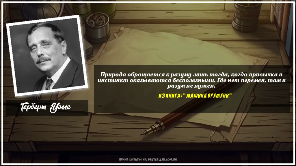 Картинка с цитатой — Природа обращается к разуму лишь...