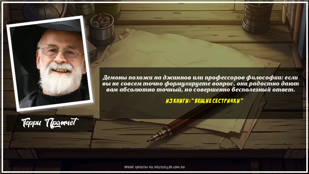 Картинка с цитатой — Демоны похожи на джиннов или...