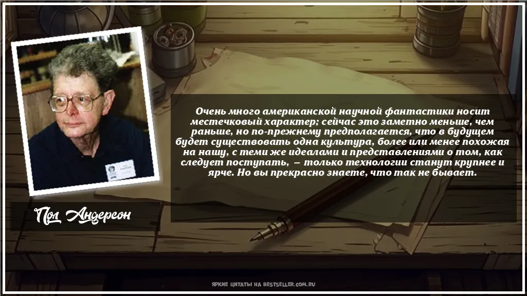 Картинка с цитатой — Очень много американской научной...