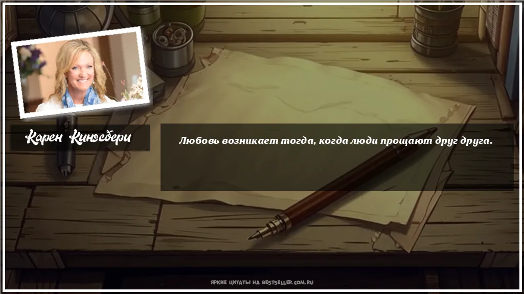 Картинка с цитатой — Любовь возникает тогда, когда люди...