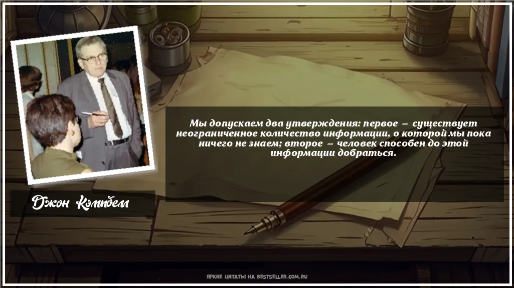 Картинка с цитатой — Мы допускаем два утверждения: первое...