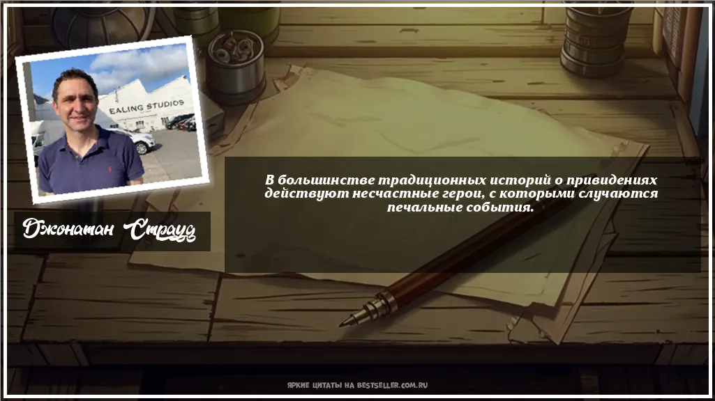 Картинка с цитатой — В большинстве традиционных историй о...