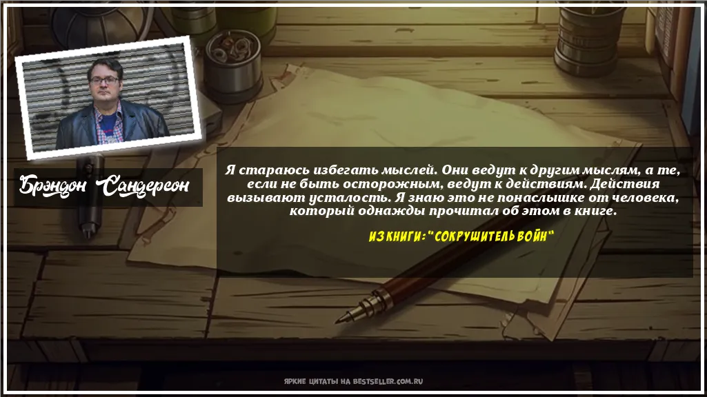 Картинка с цитатой — Я стараюсь избегать мыслей. Они...