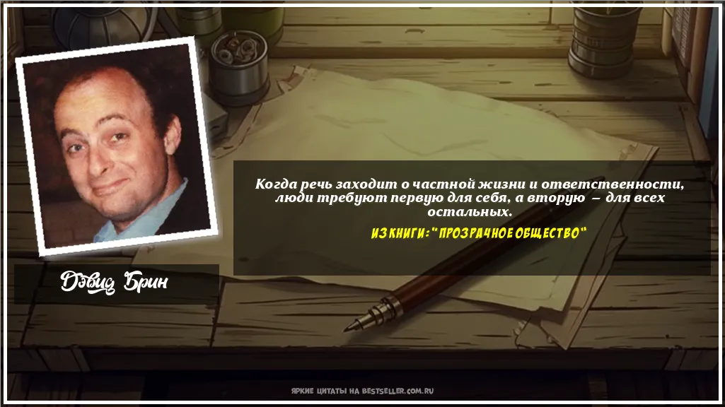 Картинка с цитатой — Когда речь заходит о частной жизни и...
