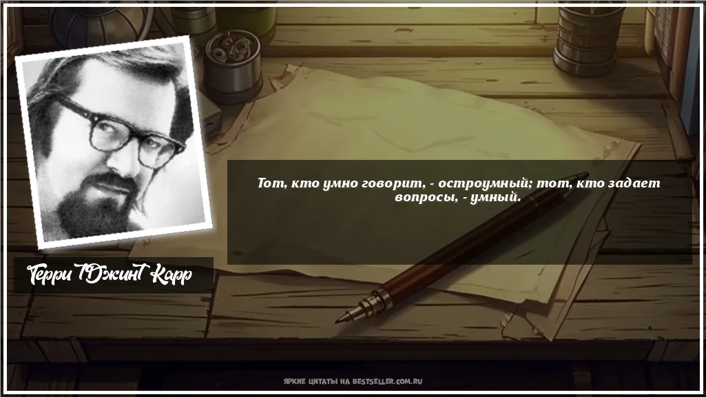 Картинка с цитатой — Тот, кто умно говорит, - остроумный;...