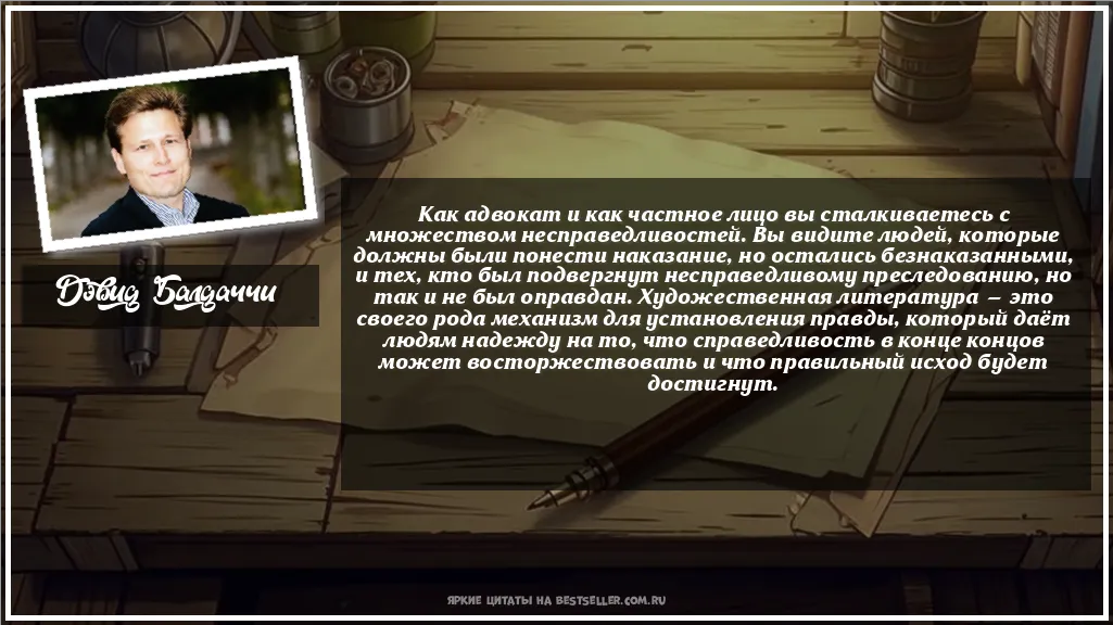 Картинка с цитатой — Как адвокат и как частное лицо вы...