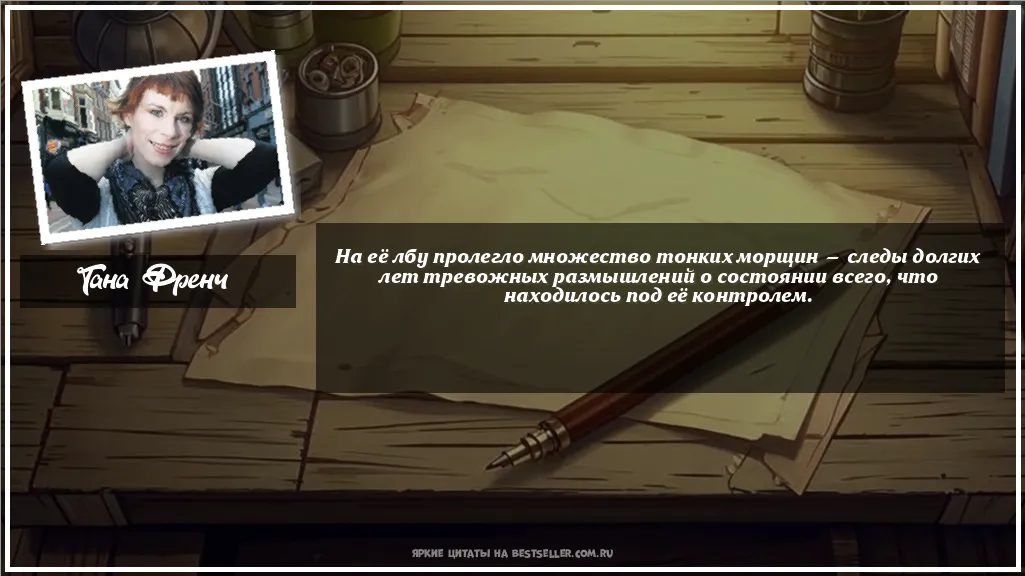 Картинка с цитатой — На её лбу пролегло множество тонких...