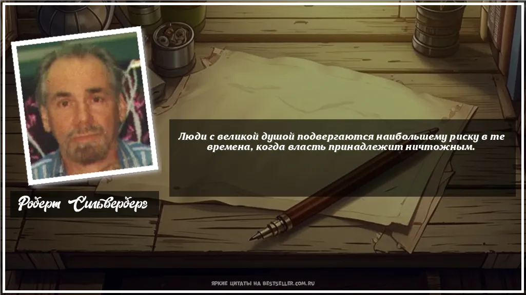 Картинка с цитатой — Люди с великой душой подвергаются...