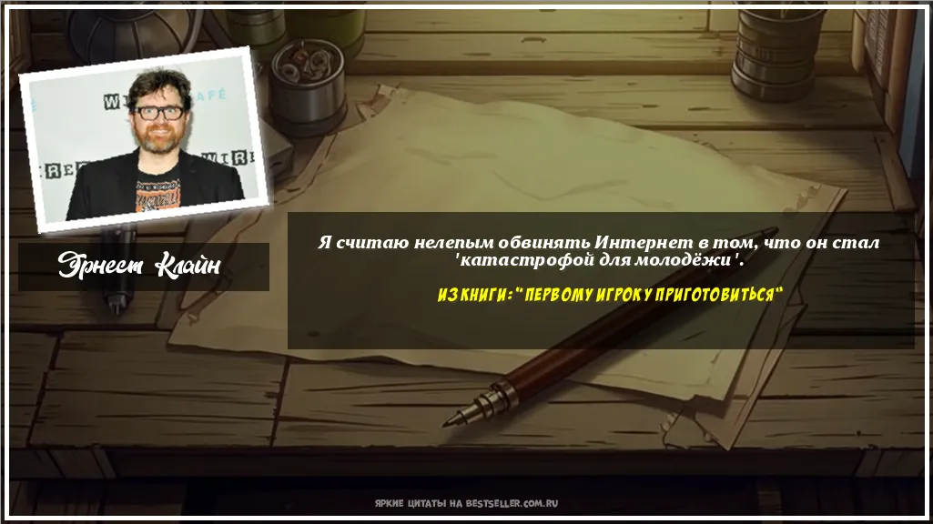 Картинка с цитатой - 'Я считаю нелепым обвинять Интернет в...'