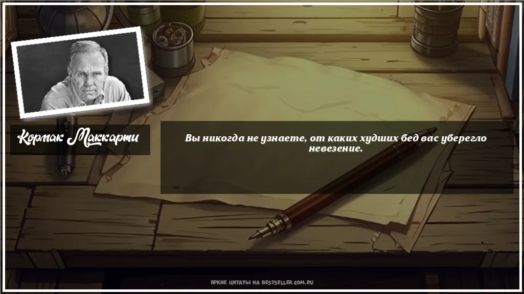 Картинка с цитатой — Вы никогда не узнаете, от каких...