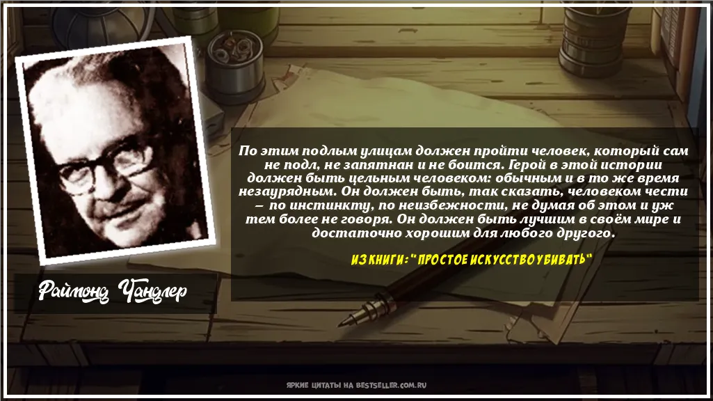 Картинка с цитатой — По этим подлым улицам должен пройти...