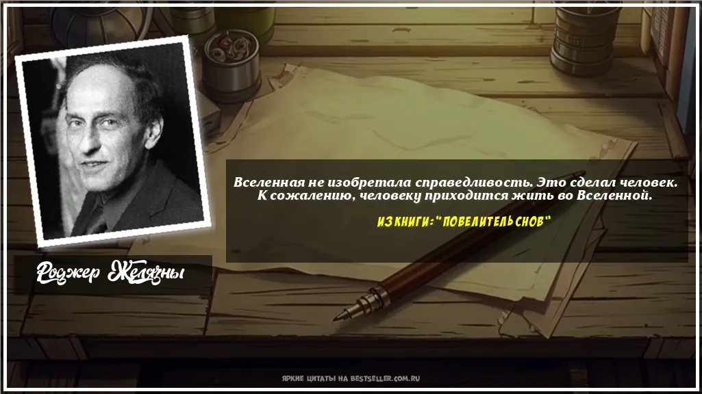 Картинка с цитатой — Вселенная не изобретала...