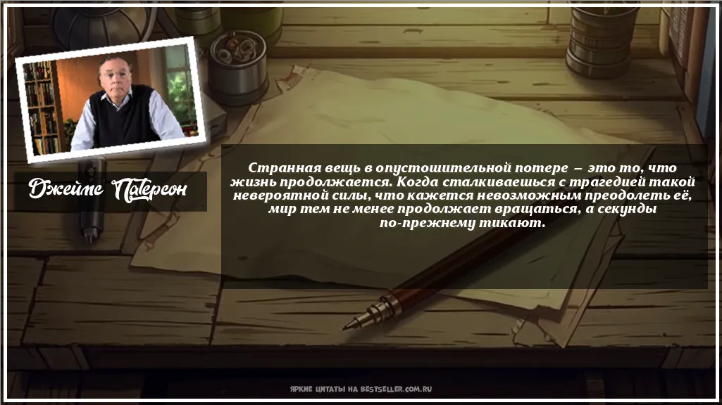 Картинка с цитатой — Странная вещь в опустошительной...