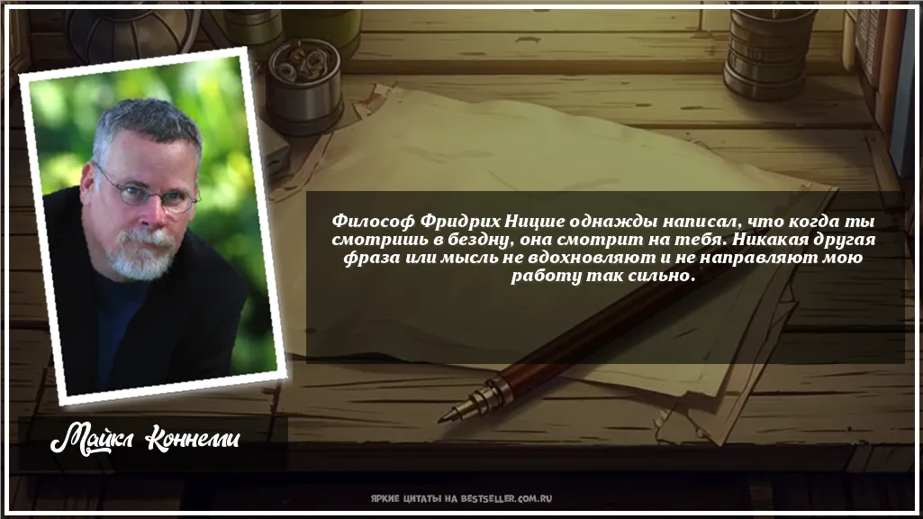 Картинка с цитатой — Философ Фридрих Ницше однажды...