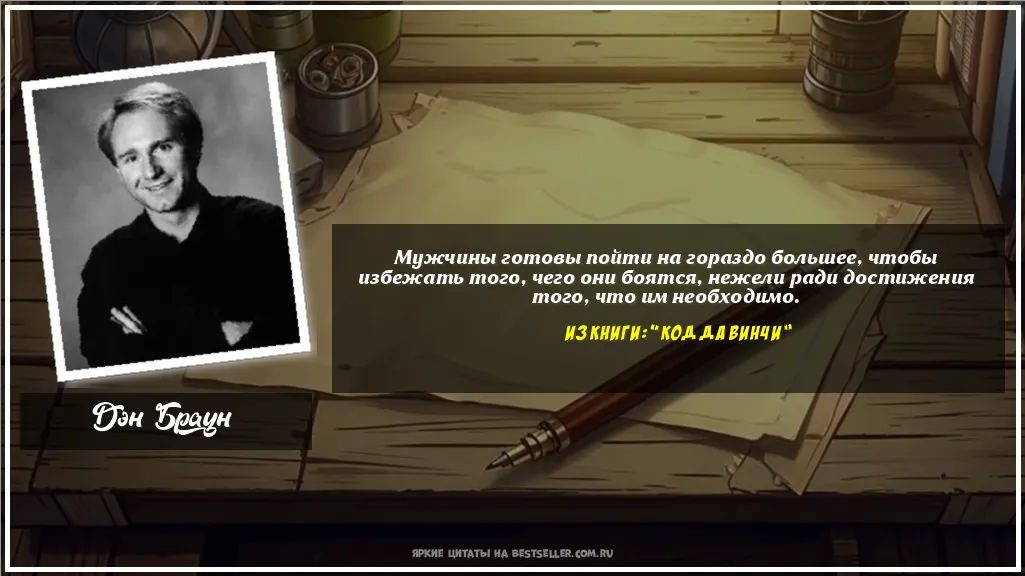 Картинка с цитатой — Мужчины готовы пойти на гораздо...