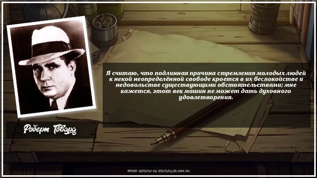 Картинка с цитатой — Я считаю, что подлинная причина...