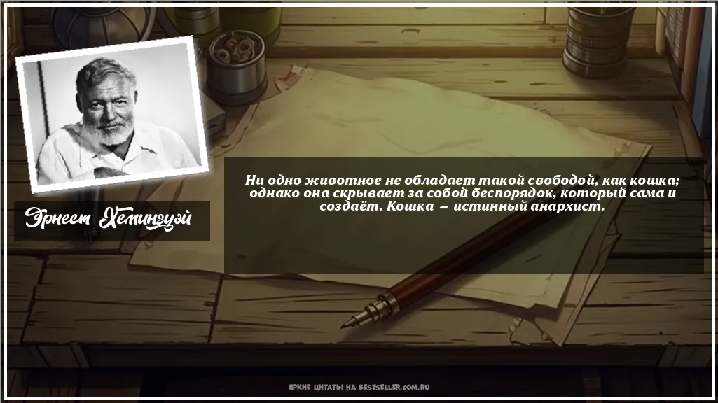 Картинка с цитатой — Ни одно животное не обладает такой...