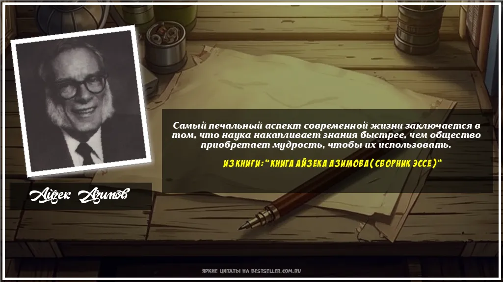 Картинка с цитатой — Самый печальный аспект современной...