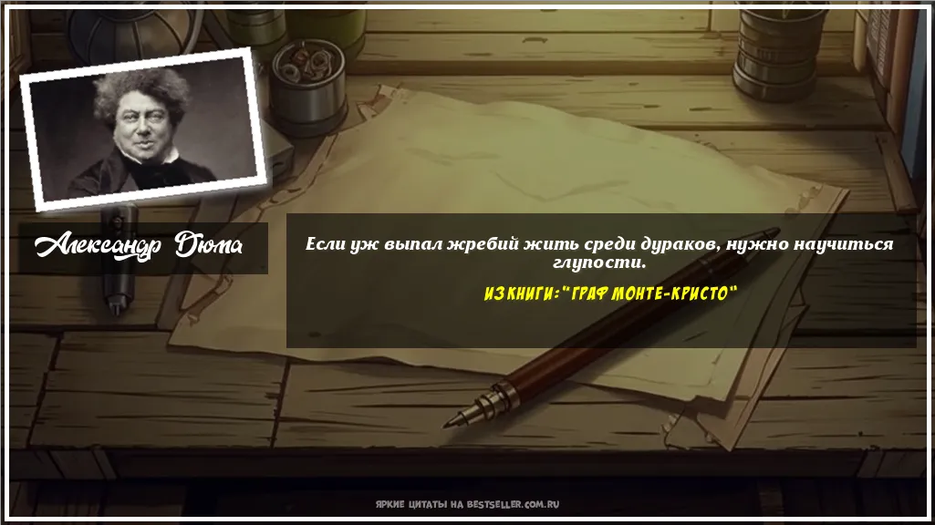 Картинка с цитатой — Если уж выпал жребий жить среди...