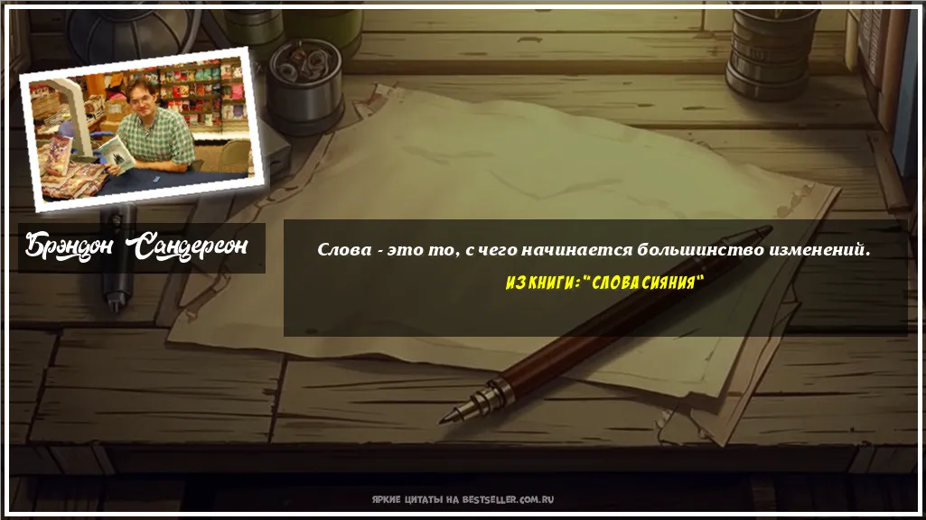 Картинка с цитатой - 'Слова - это то, с чего начинается...'