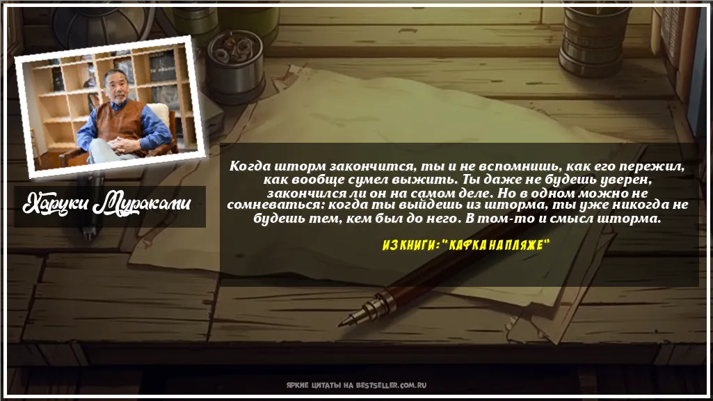 Картинка с цитатой — Когда шторм закончится, ты и не...