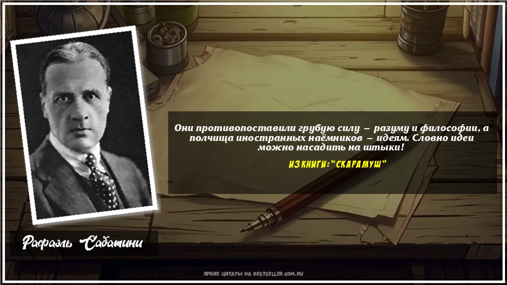 Картинка с цитатой — Они противопоставили грубую силу —...