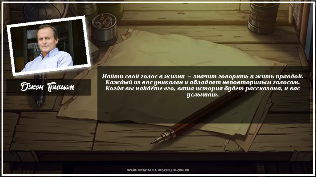 Картинка с цитатой — Найти свой голос в жизни — значит...