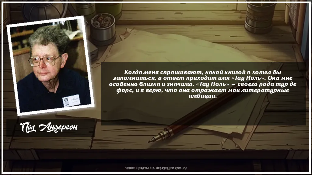 Картинка с цитатой — Когда меня спрашивают, какой книгой...