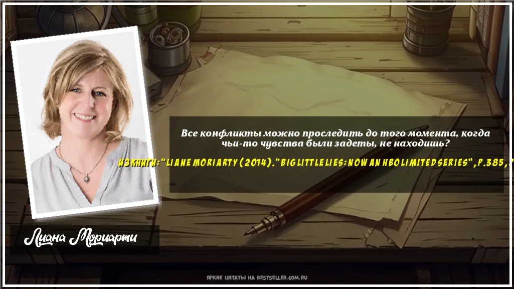 Картинка с цитатой — Все конфликты можно проследить до...