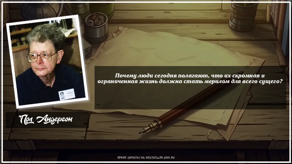 Картинка с цитатой — Почему люди сегодня полагают, что их...