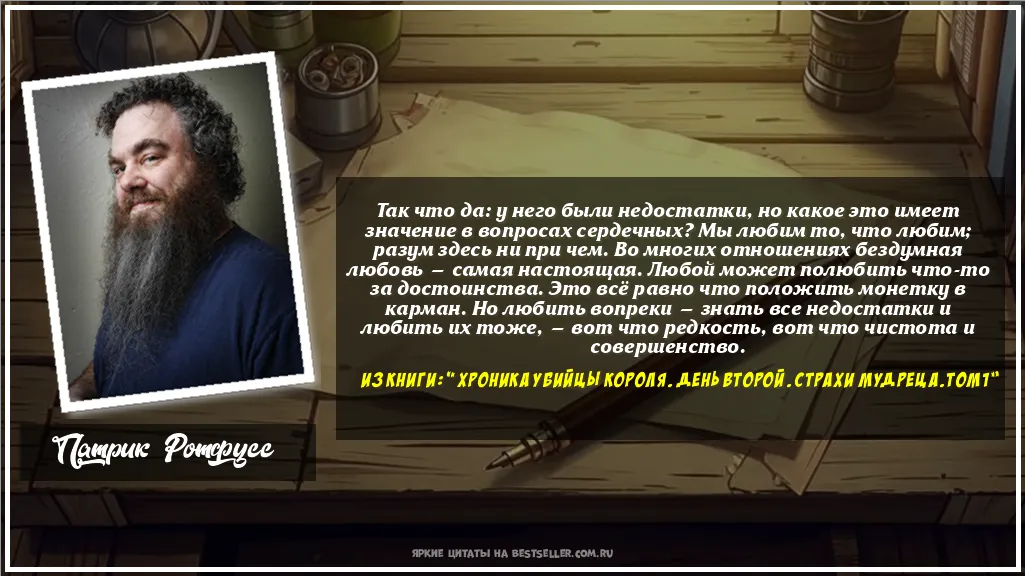 Картинка с цитатой — Так что да: у него были недостатки,...