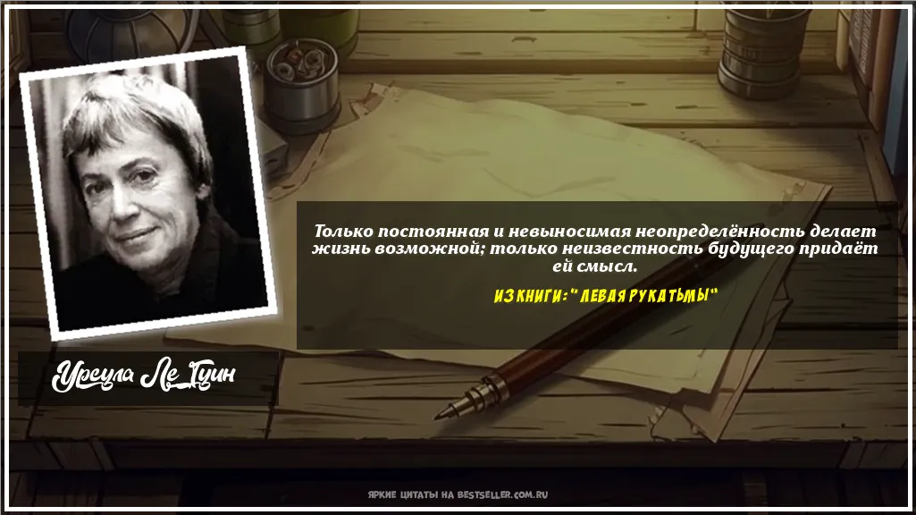 Картинка с цитатой — Только постоянная и невыносимая...