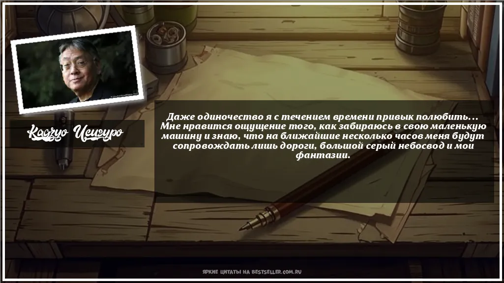 Картинка с цитатой — Даже одиночество я с течением...