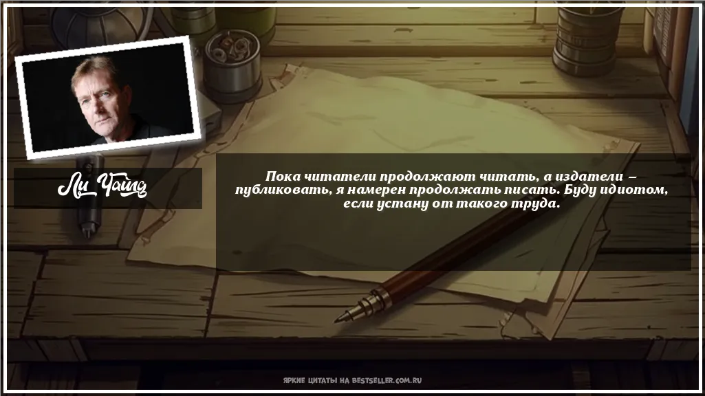 Картинка с цитатой — Пока читатели продолжают читать, а...