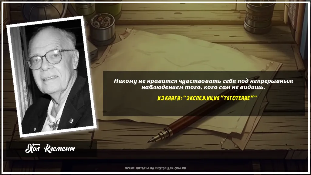 Картинка с цитатой — Никому не нравится чувствовать себя...