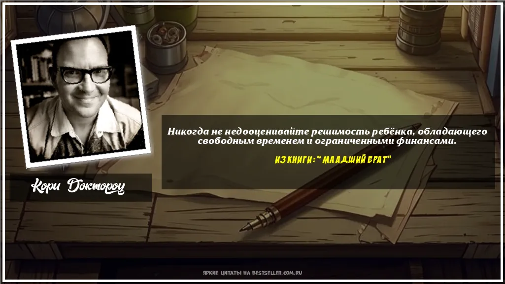 Картинка с цитатой - 'Никогда не недооценивайте решимость...'