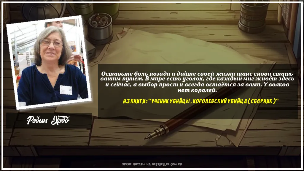 Картинка с цитатой — Оставьте боль позади и дайте своей...