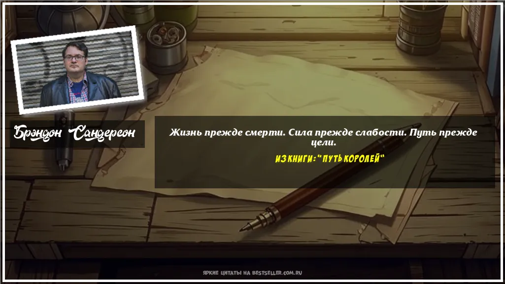 Картинка с цитатой — Жизнь прежде смерти. Сила прежде...