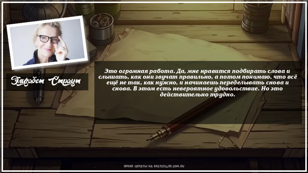 Картинка с цитатой — Это огромная работа. Да, мне...