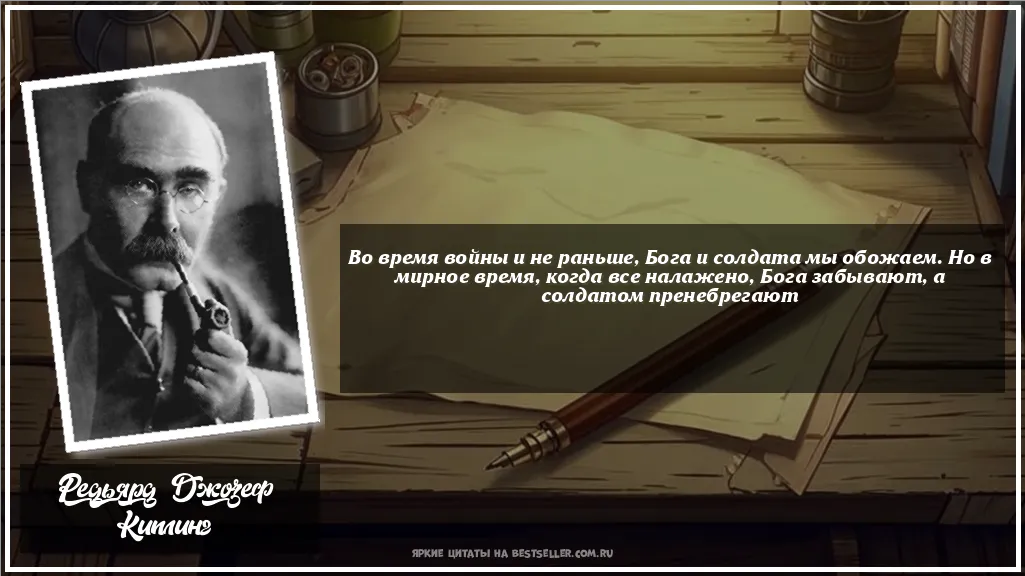 Картинка с цитатой — Во время войны и не раньше, Бога и...
