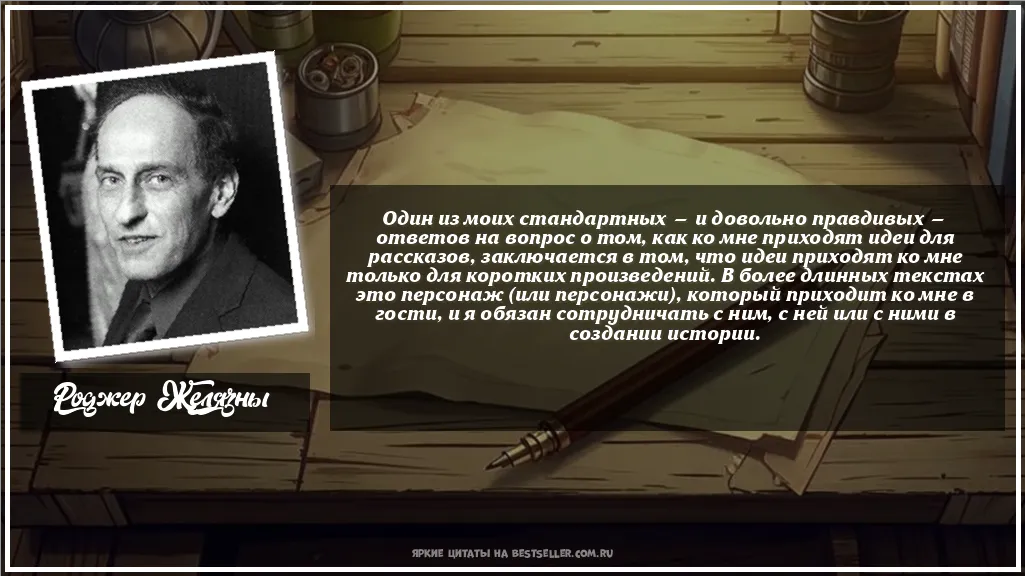 Картинка с цитатой — Один из моих стандартных — и...