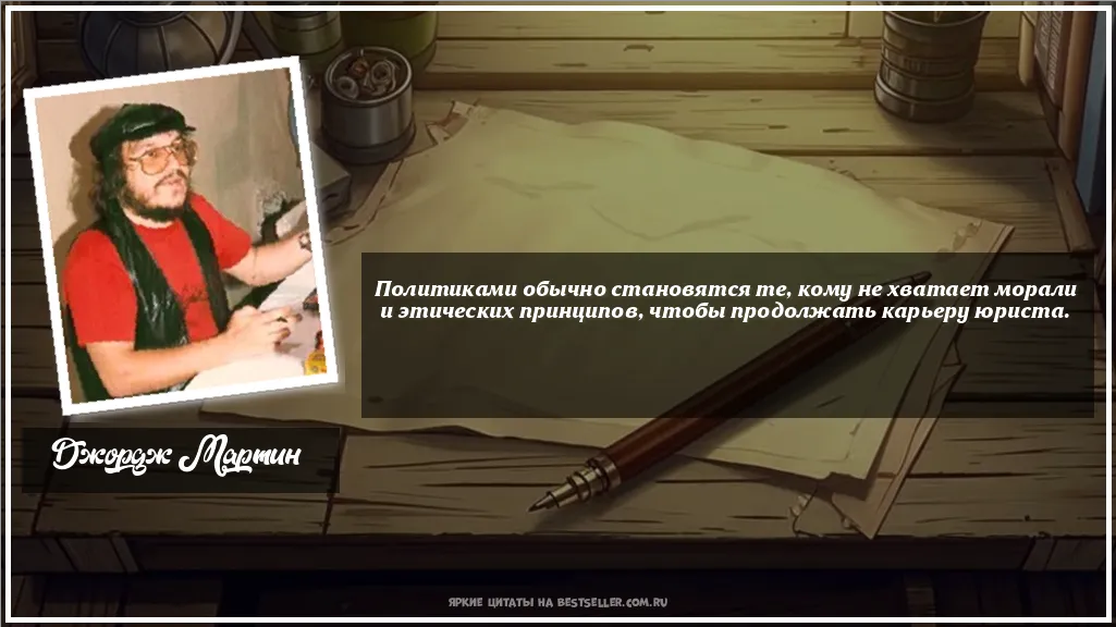 Картинка с цитатой — Политиками обычно становятся те,...