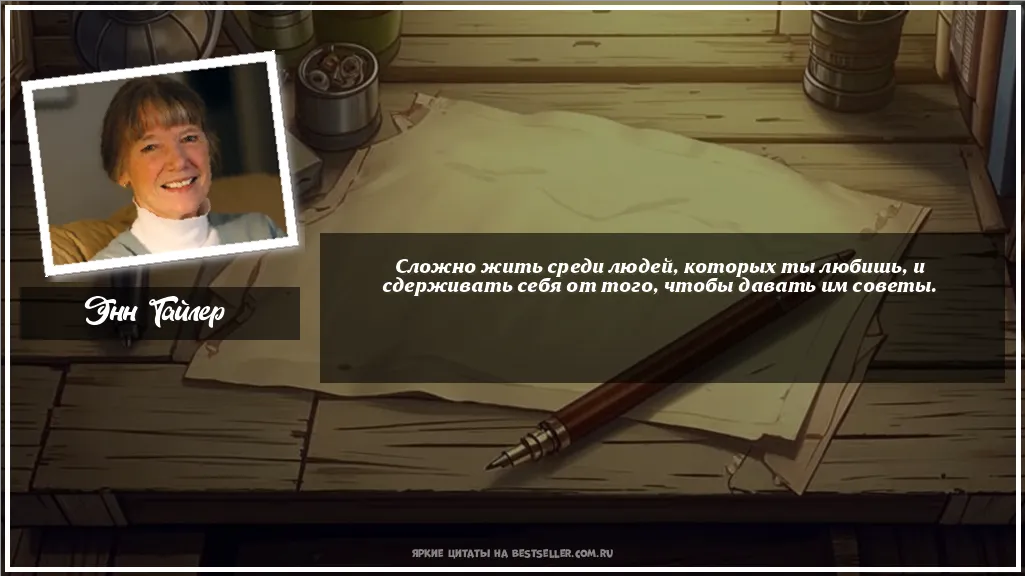 Картинка с цитатой - 'Сложно жить среди людей, которых ты...'