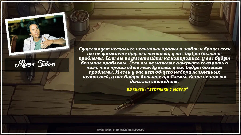 Картинка с цитатой — Существует несколько истинных правил...